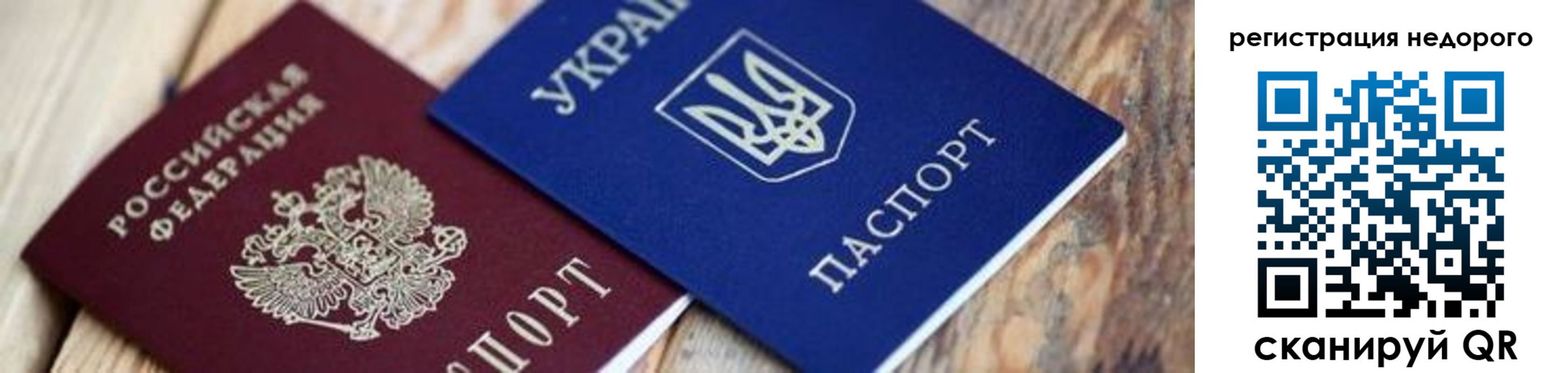 миграционный учет в Яранске
