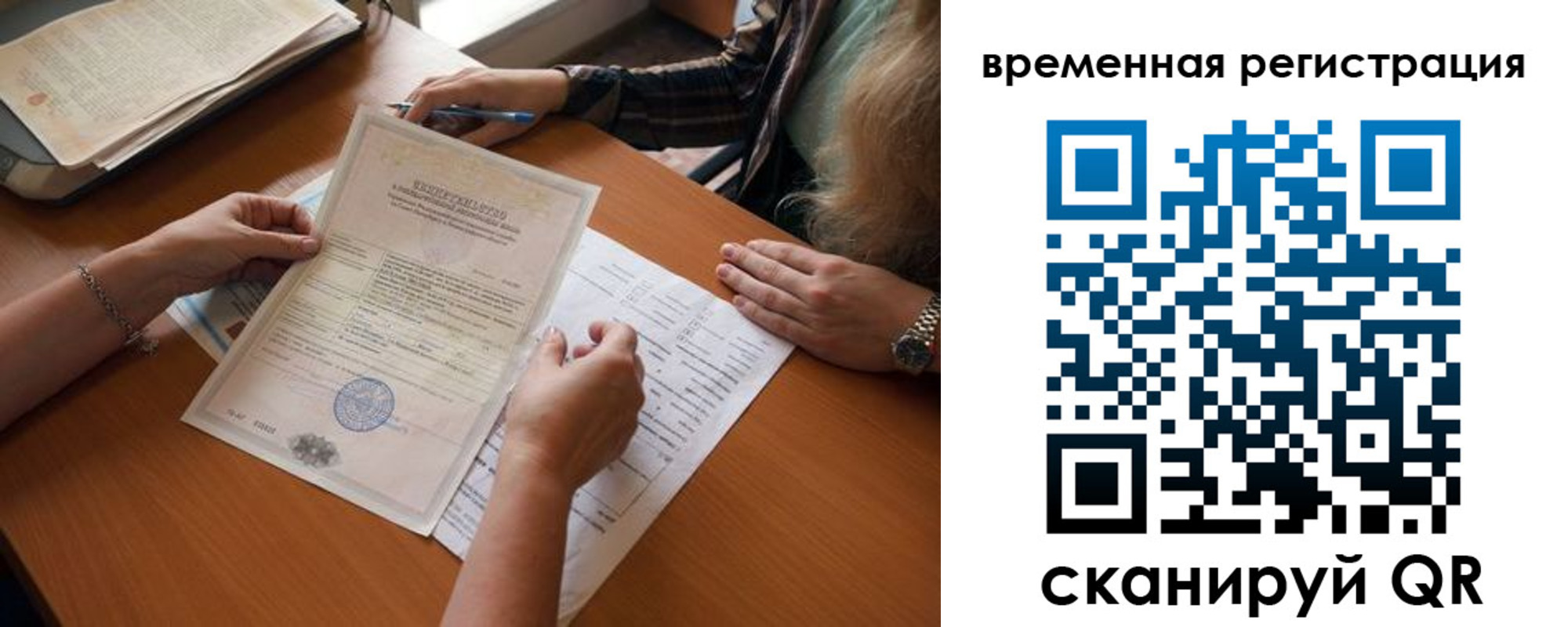 прописка для кредита в Яранске