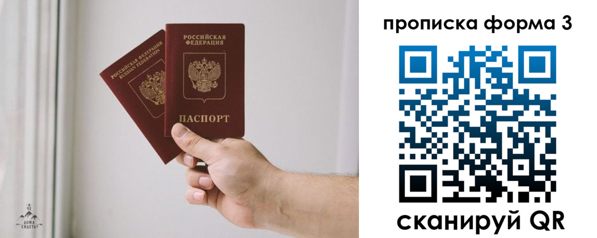 прописка гарантия в Яранске