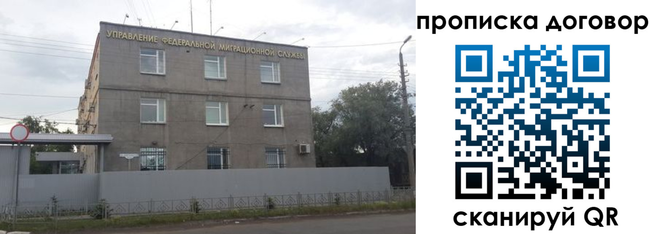 прописка для военкомата в Яранске
