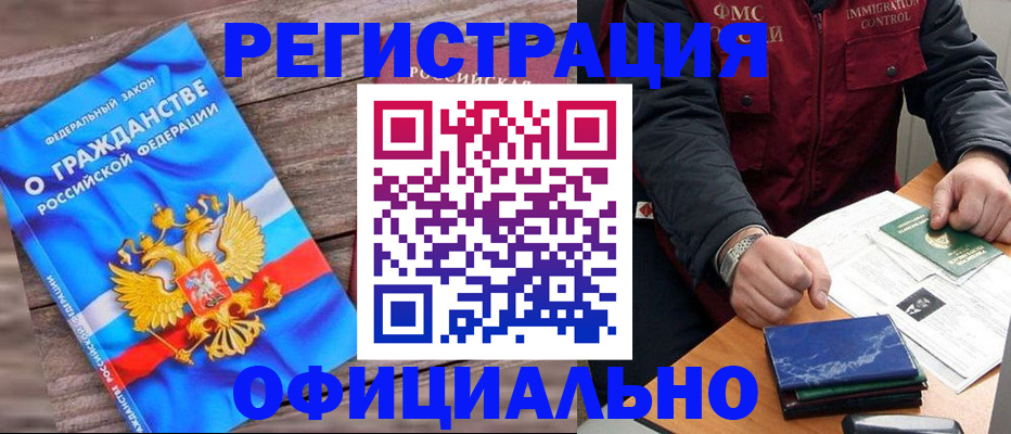 временная регистрация недорого в Яранске