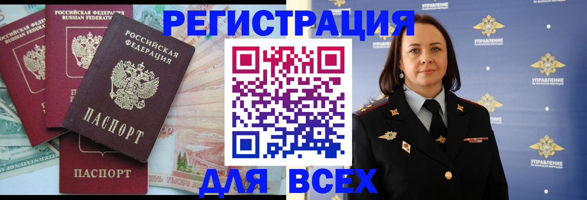 помощь с регистрацией иностранного гражданина в Яранске