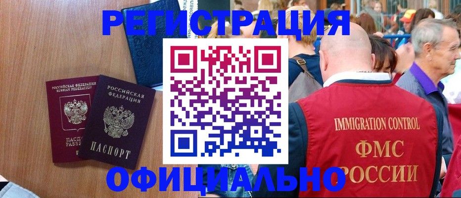 временная регистрация граждан РФ в Яранске