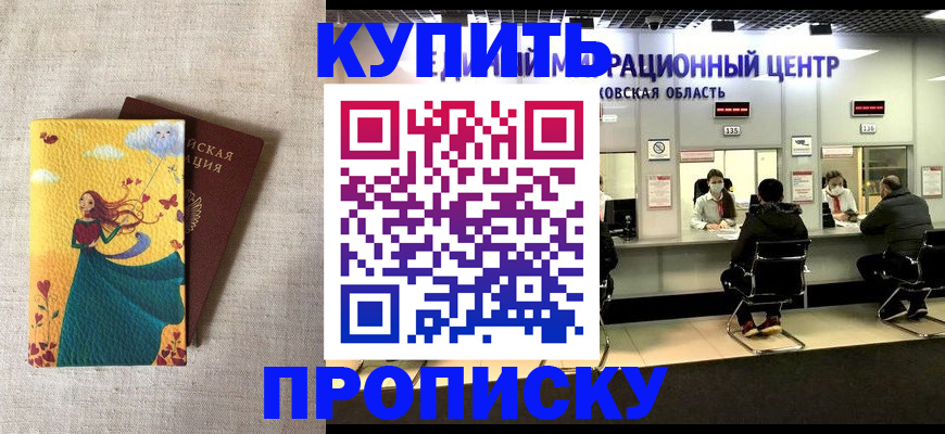 пропишу в квартире в Яранске