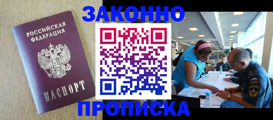 регистрация через МВД в Яранске