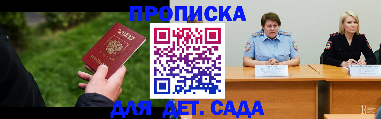 помощь в оформлении регистрации в Яранске
