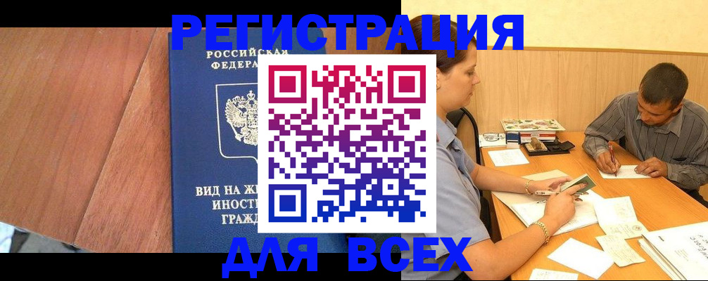 где прописаться в Яранске