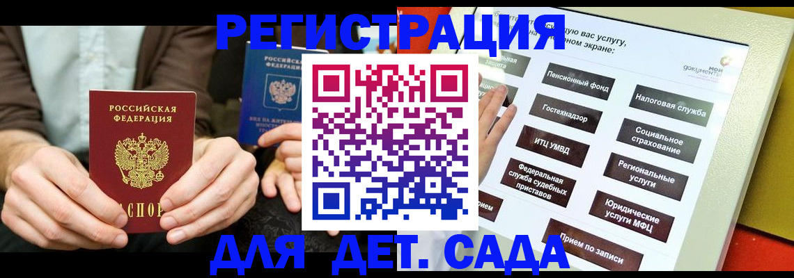 регистрация в Яранске